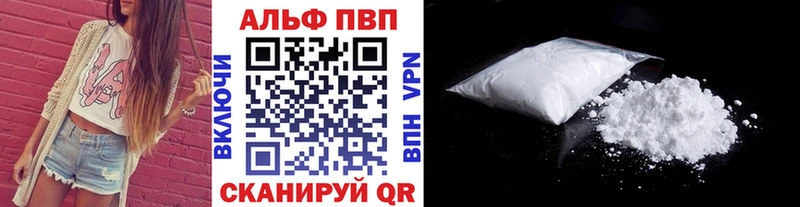 цена наркотик Западная Двина Альфа ПВП мука