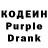 Кодеиновый сироп Lean Purple Drank The_ Lipton_UwU