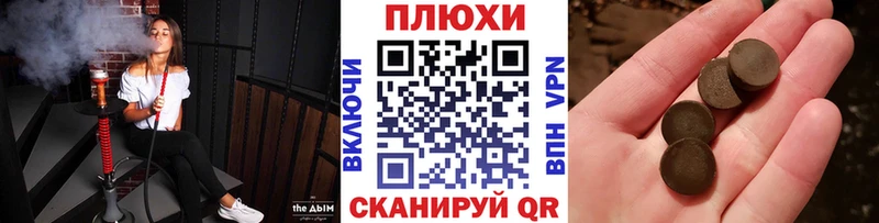 ГАШ Premium гидра сайт Западная Двина где продают