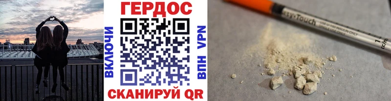 Героин Heroin  Западная Двина 