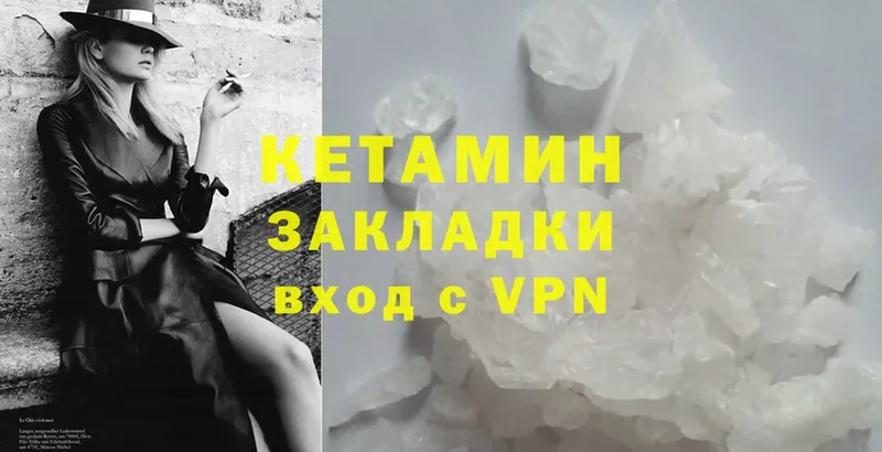 КЕТАМИН ketamine  цена   Западная Двина 