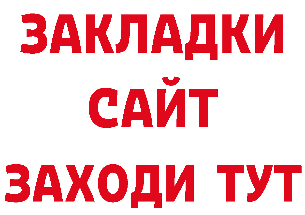 Печенье с ТГК марихуана зеркало маркетплейс блэк спрут Западная Двина