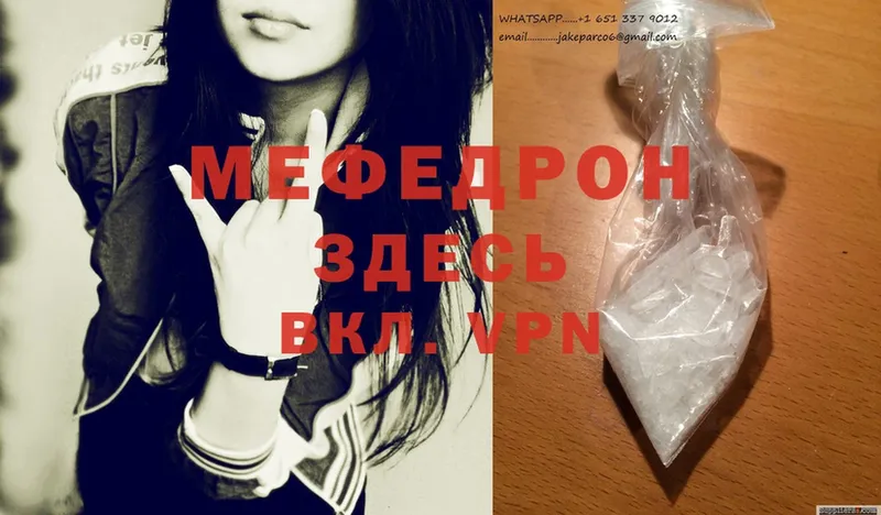 МЕФ mephedrone  Западная Двина 