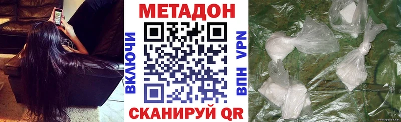 наркота  Западная Двина  МЕТАДОН methadone 